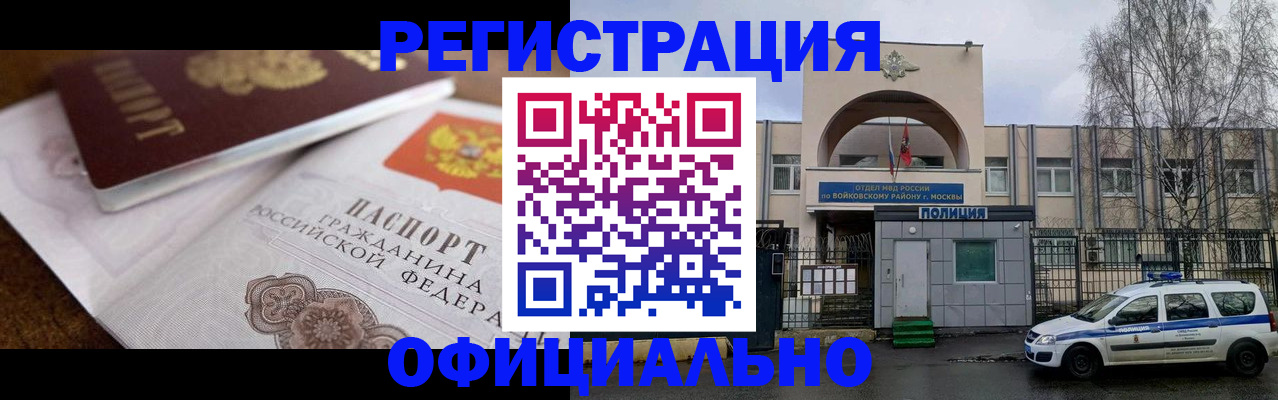 миграционный учет в Люберцах