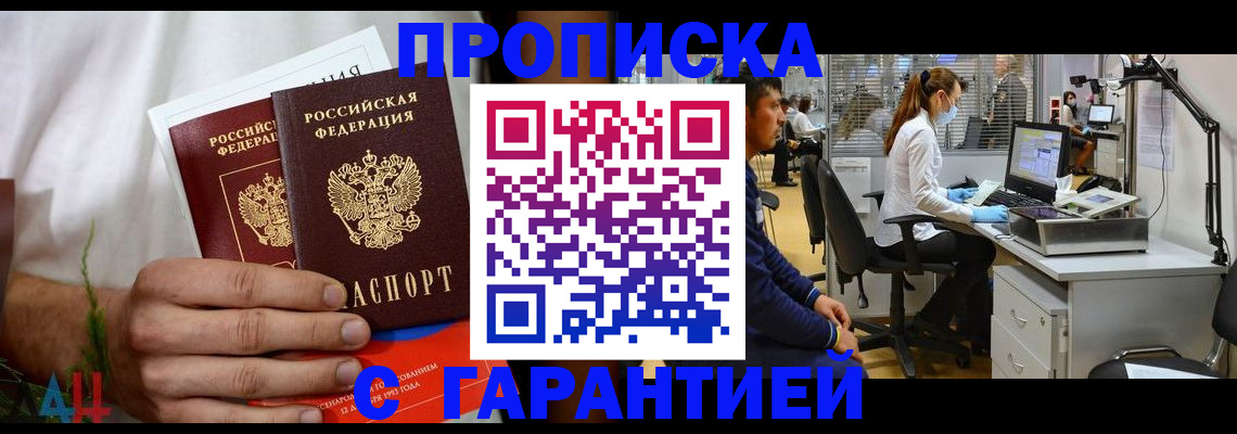 найти адрес прописки в Люберцах